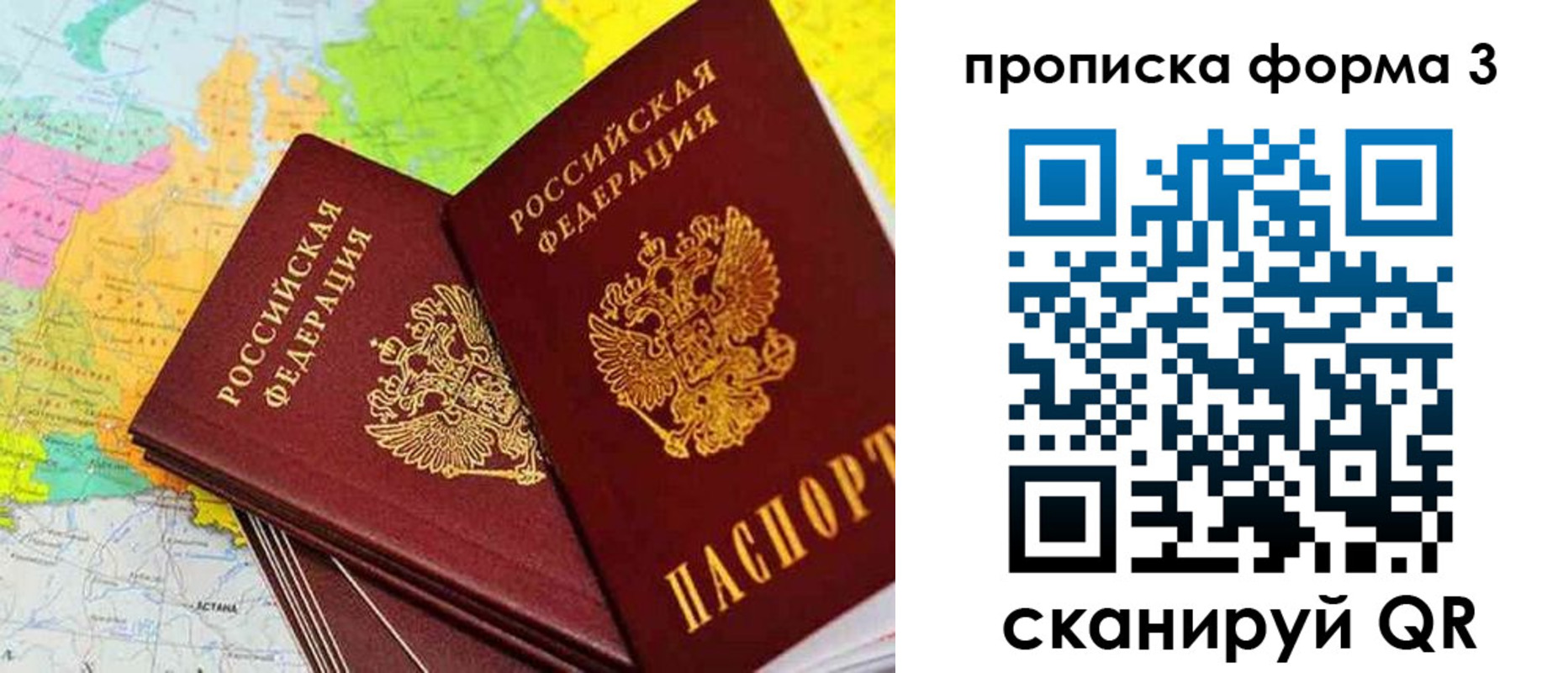 купить прописку в Шилке