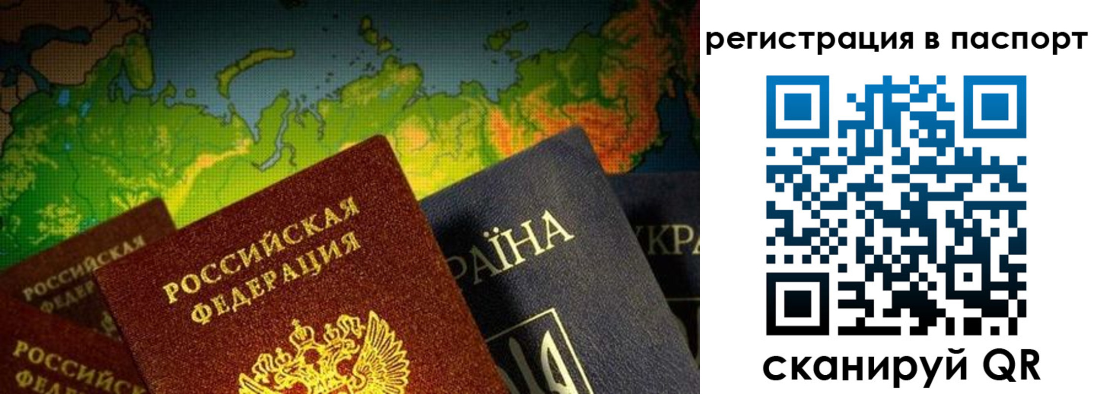 временная регистрация гарантия в Шилке